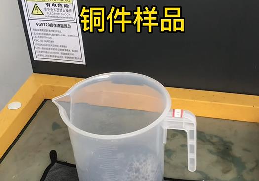 碑林紫铜高频机配件样品